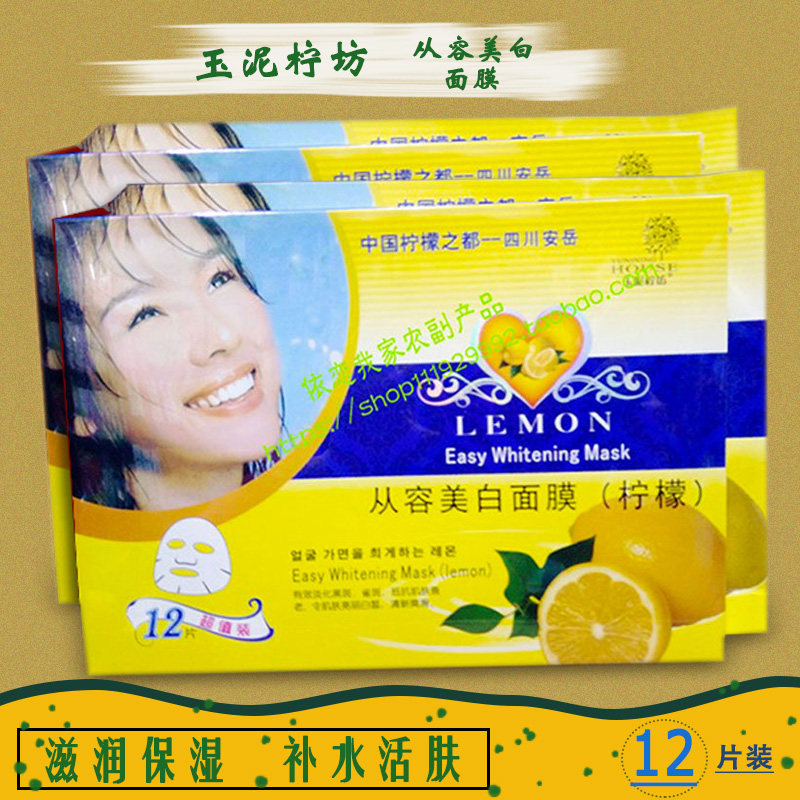 Angyue Jade Clay Lemon Mask Lemon Mask Cleaned Skin Moisturizing Live Skin Nourishing moisturizing surface patch 12 slices