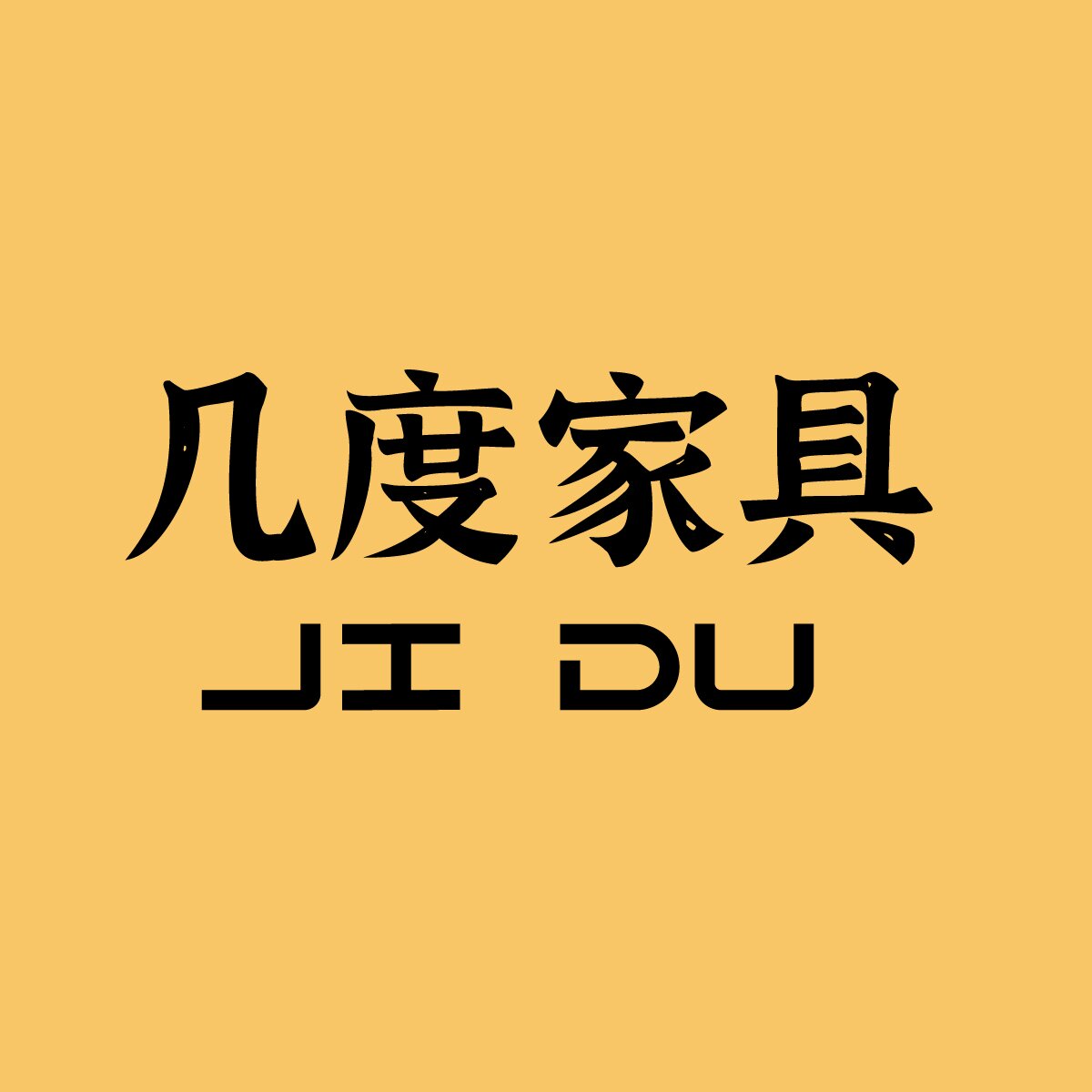 几度家具的LOGO