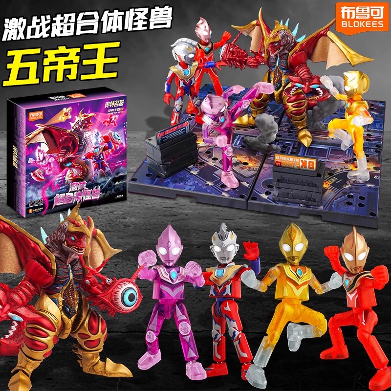 Bruco Block Figures Five Emperors Classic Theme Edition Battle Super Fusion Monster Ultraman Model Toy