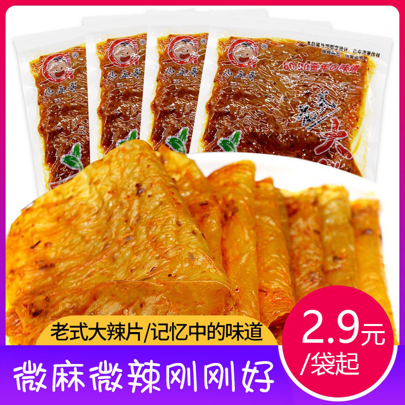 Old-fashioned big spicy slices 8090 memory Xiaowu brother Xiangyu spicy strips spicy bean skin childhood taste 180g