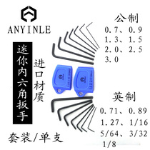 Imported hard small black square flat head 0 7 0 9 0 89 1 27 Allen key 7-piece set metric imperial