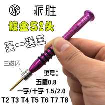  Paisheng small screwdriver mobile phone computer repair tool small cross word 1 5 2 0 five-star T2 T5T6