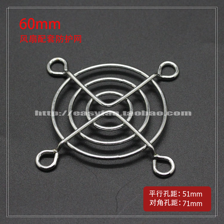 Steel 6 cm fan protective net