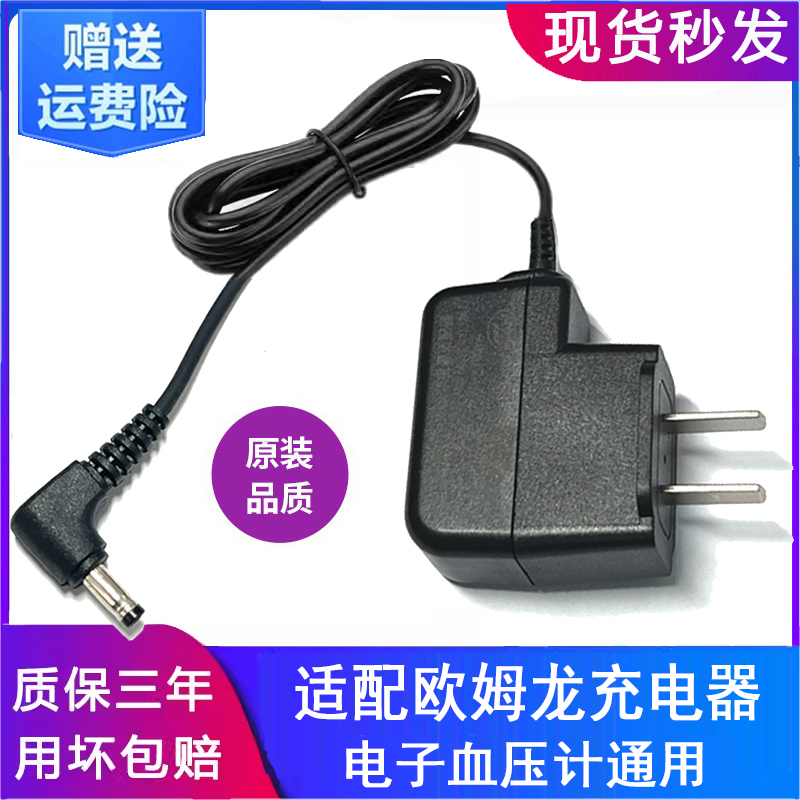 Suitable for Omron Digital Sphygmomanometer Charger Cable U703/2/1 J710Hem7121 Power Adapter 6V Suitable for Omron Digital Sphygmomanometer Charger Cable U703/2/1 J710Hem7121 Power Adapter 6V