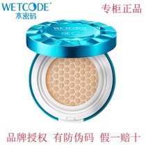 Danzi water password water light air cushion cc cream female nude makeup concealer moisturizing complexion BB than cream