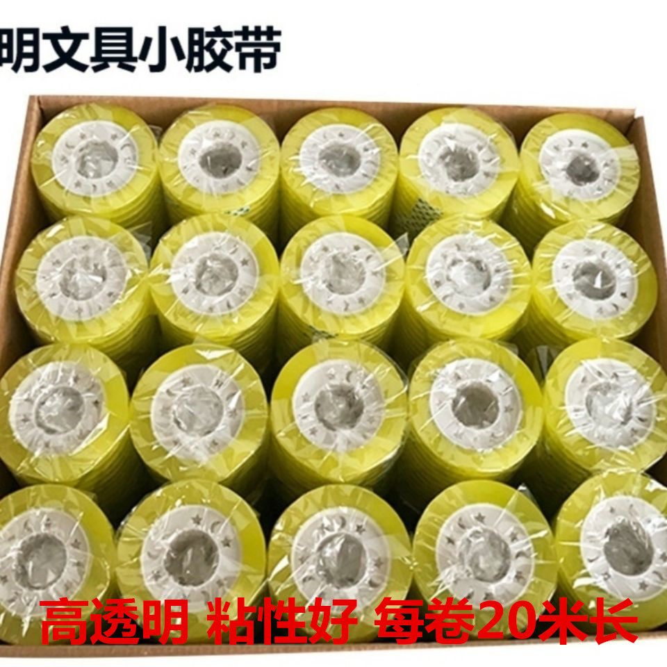 Stationery adhesive tape transparent adhesive tape small rubber-coated transparent small adhesive tape small size student small adhesive paper width 1 2cm-1 5cm