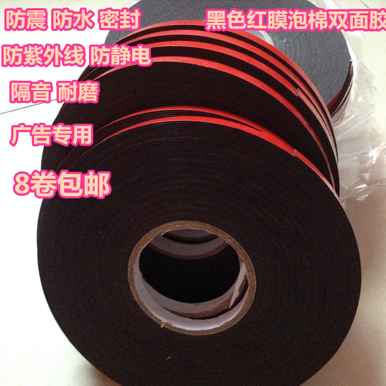 1mm Black Car Foam Adhesive Tape Advertising Double-sided Adhesive Car Foam Adhesive Tapes Waterproof Anticollision Adhesive Tape