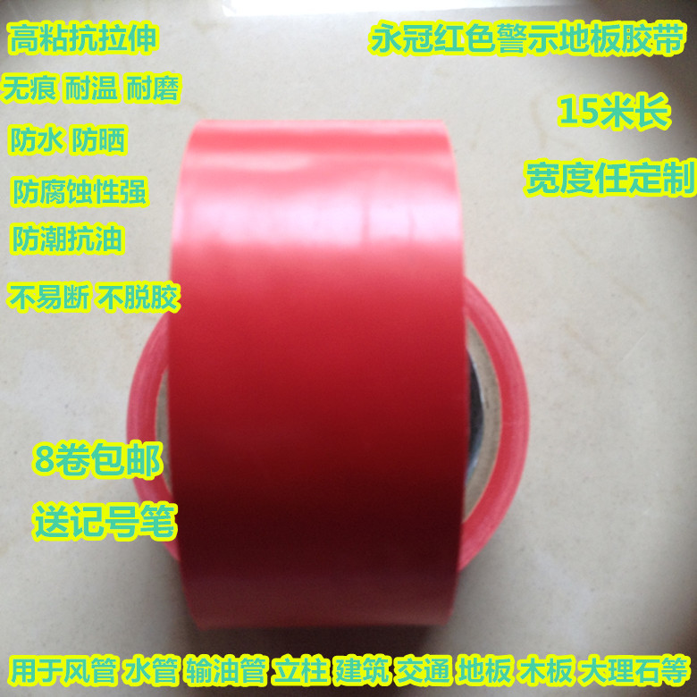 PVC warning adhesive tape floor gum 4 8cmPVC red zebra crossing guard positioning car Labeling Scribe adhesive tape