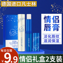 Vaseline lovers lip balm female men moisturizing moisturizing and moisturizing water to prevent dry cracking and skin lightening lip lines lovers