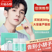 Blanh agent to remove lip hair ladys special lip moustache artifact does not permanently remove hair loss student hair bleach