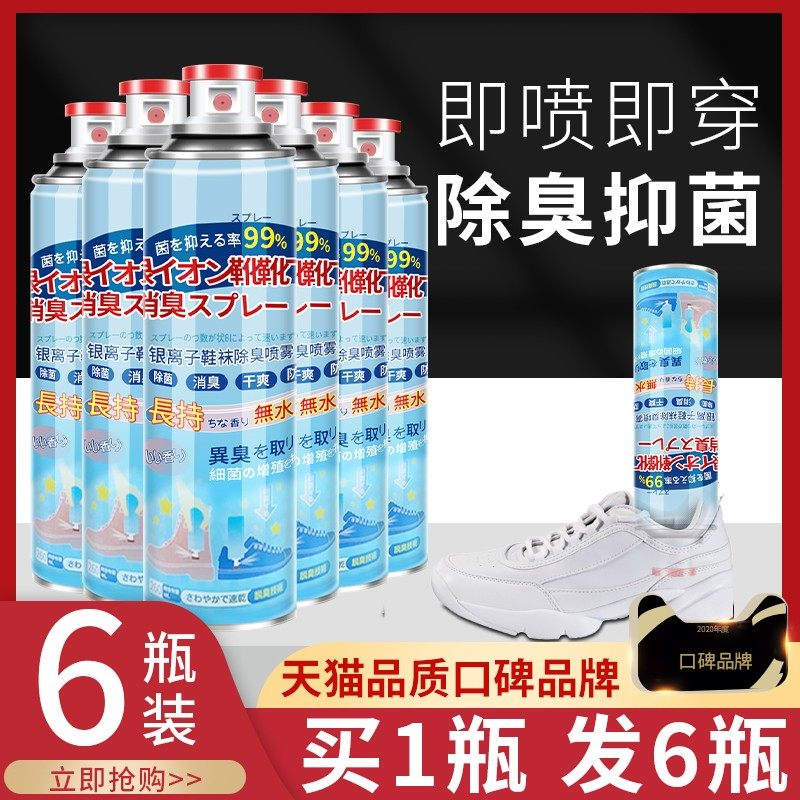 Shoes Deodorant Shoes Socks Sneakers DEODORIZE AND REMOVE THE SMELL TO FOOT ODOR SPRAY A DROP OF INCENSE TO THE TAINT DEITY DEITY