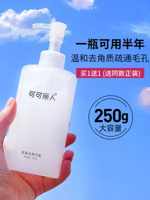 Exfoliating blackhead facial women's whole body to remove the skin mousse face deep cleaning mites men shrink pores