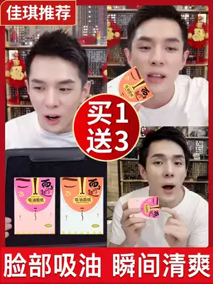 Makeup oil absorption paper facial female oil control shrinkage pores portable oil absorption paper face fragrance oil absorption paper student male