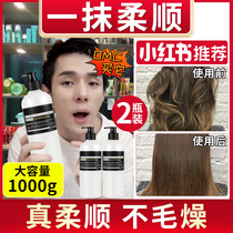 Conditioner female smooth smooth hair film Non-steaming spa ironing damaged repair dry dry improve frizz Disposable Male