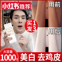 Vaseline fruit acid body milk ladies summer refreshing whitening moisturizing fragrance long-lasting fragrance moisturizing autumn and winter Men