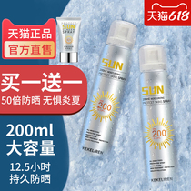Whitening sunscreen spray whole body student female face military training men SPF50 waterproof UV isolation special