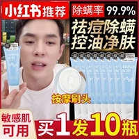 Мужское очищающее молочко на основе аминокислот, анти-акне, скрывает прыщи, сужает поры