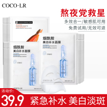 60 pieces of niacinamide mask moisturizing whitening whitening brightening yellow desalination acne bland acne light spots shrinkage pores for men and women