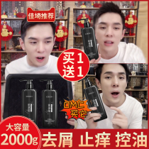 Amino acid shampoo anti-itching oil fluffy long-lasting fragrance shampoo soft to improve frizz men and women