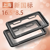Коробка для защиты номерного знака Электромобиль Shanghai Brand Rame