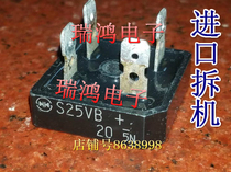 25A Imported Rectifier BD250G BA250E S25VB60 S25VB40 S25VB20 25A