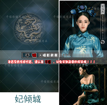 Photo studio plate costume photo theme background ancient style photo photography background cloth Fei Qingcheng