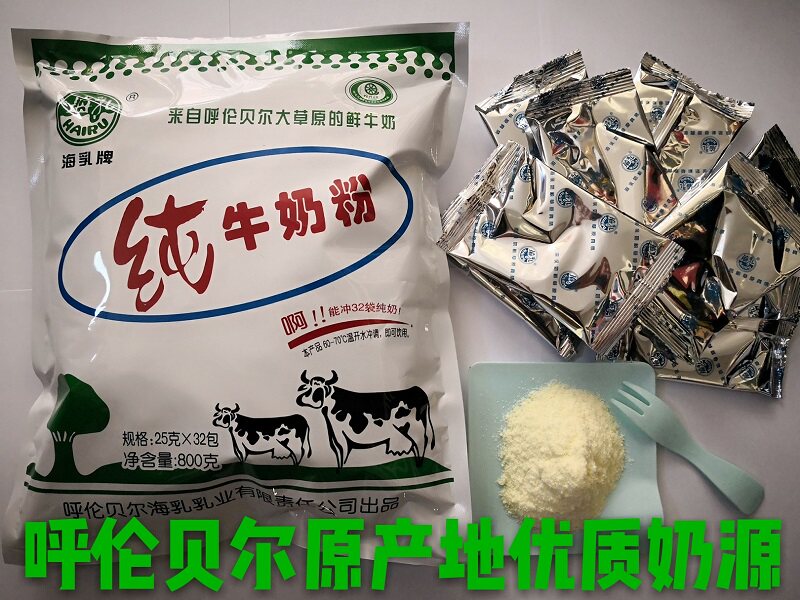 Inner Mongolia Lun Bellert Produced Sea Milk Pure Cow Milk Powder Adult Milk Powder 800g32 Packet