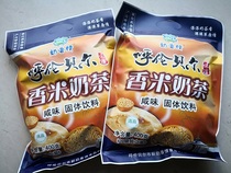 4 bags Inner Mongolia Hulunberhalal specials milk fragrance Mongolian fragrant rice milk tea fried rice grain 400 gr