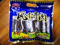 2 bags Inner Mongolia Horenbelt production of dental keratstone developed hair air-dried beef jerky 250 gr beef jerky dried