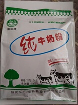 (2 bags) Inner Mongolia Hulunbuir Hailar specialty sea milk powder 600g pure milk powder