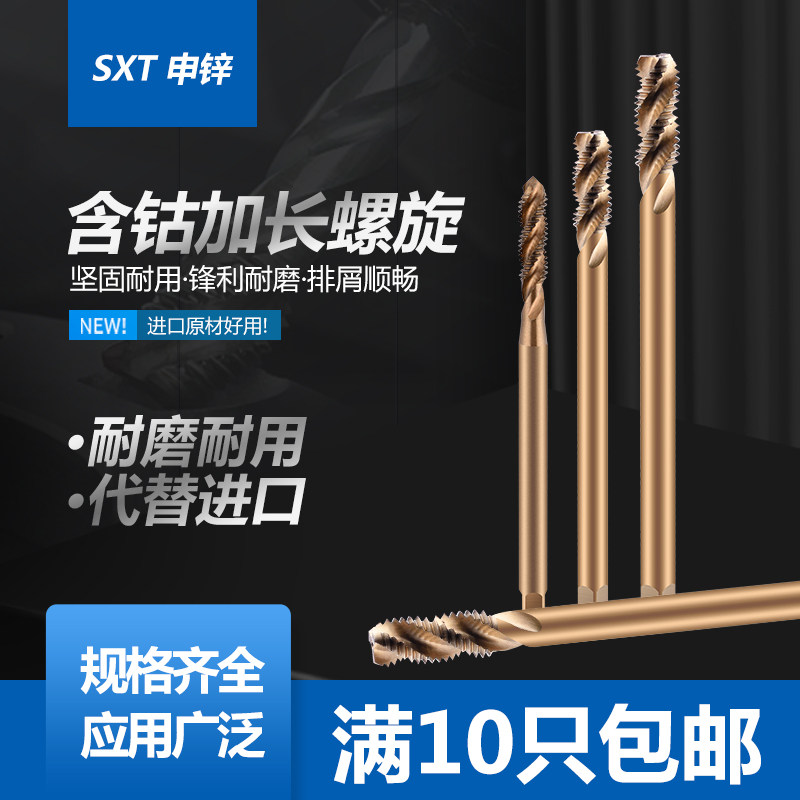 M35 Cobalt-Containing Long Spiral Blind Hole Screw Tapping Screw Tapping M2M3M4M5M6M8M10M12X130 Stainless Steel