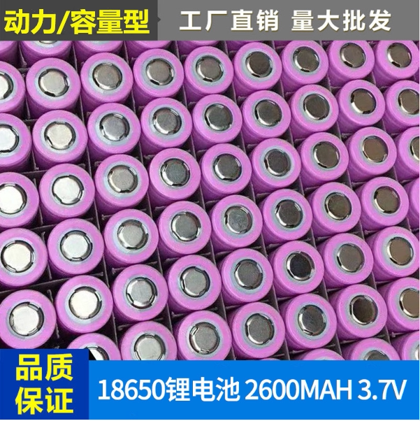 Pint cylindrical flat head 18650 electric core foot capacity power 2600 mAh electric bike lithium battery 3 7v with explosion proof
