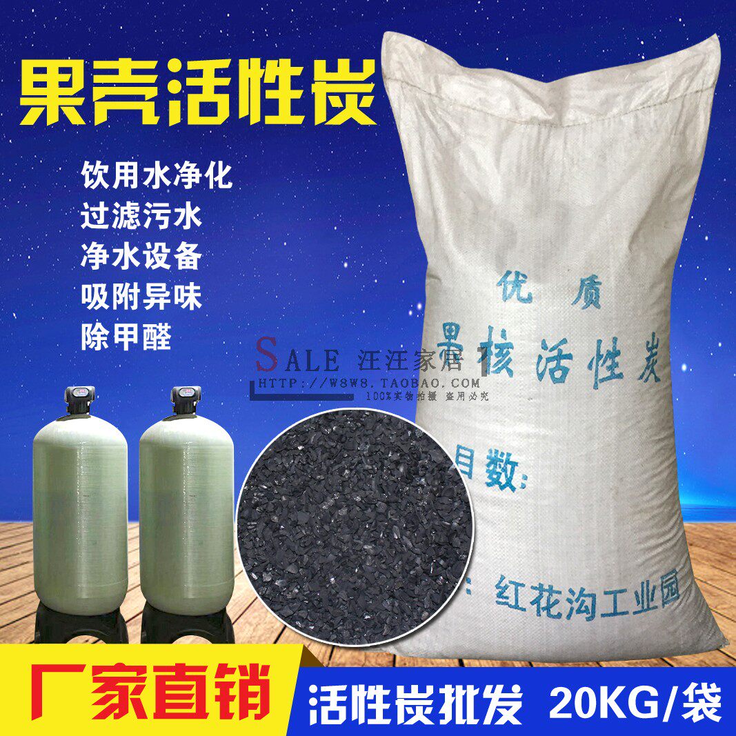 Industrial Activated Carbon Bulk Wastewater Waste Gas Sewage Treatment Nutshell Activated Carbon Water Purification Pretreatment Granular Activated Carbon