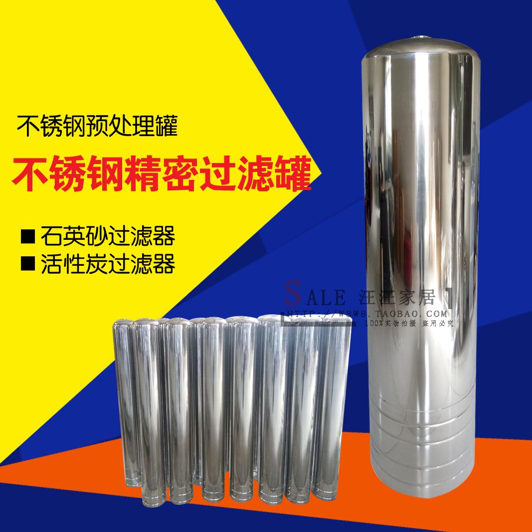 Stainless steel filter stainless steel tank 200*1650 water treatment pretreatment tank filter tank softening tank resin tank