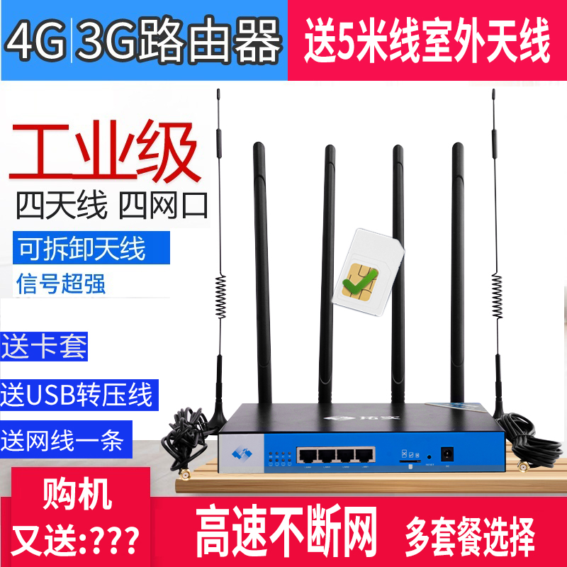 Rio Tinto 4g Wireless Routers Industrial Class On-board Plug-in Full Netcom Unicom Telecom Sim Mobile Carry-on WiFi
