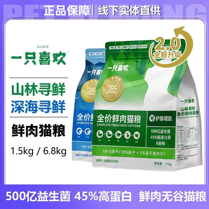 A Cat Food That Likes Fresh Meat, Grain-Free, Chicken, Fish, Skin Care, Freeze-Dried Raw Meat, Complete Nutrition 1.5kg