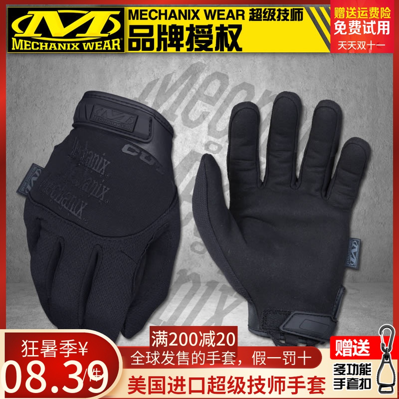 American Mechanix technician PursuitD5 Chaser five-level anti-cut touch screen defense protective tactical gloves