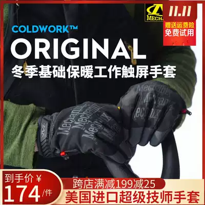 American Mechanix Super Technician 3m New Xueli Winter Windproof Cold Touch Screen Riding Locomotive Warm Gloves
