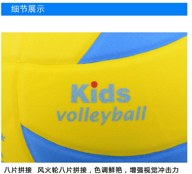 Chính hãng Micasa MIKASA bóng chuyền trẻ em và thanh thiếu niên sinh viên Số 5 trong nhà và ngoài trời EVA sponge inflatable SKV5