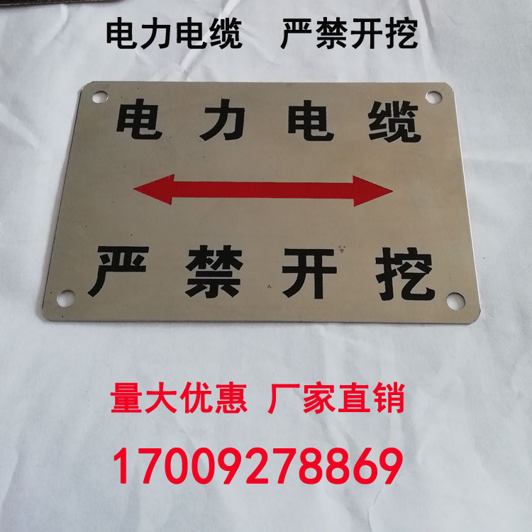 Under-cable is strictly forbidden to dig stainless steel towards the card power cable gas water supply pipe towards identification