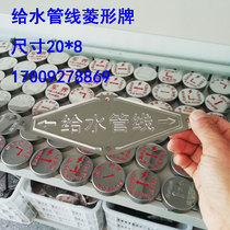 Water supply pipe warning sign Stainless steel sign Water supply pipe line sign There is a pipe direction card diamond under the sign