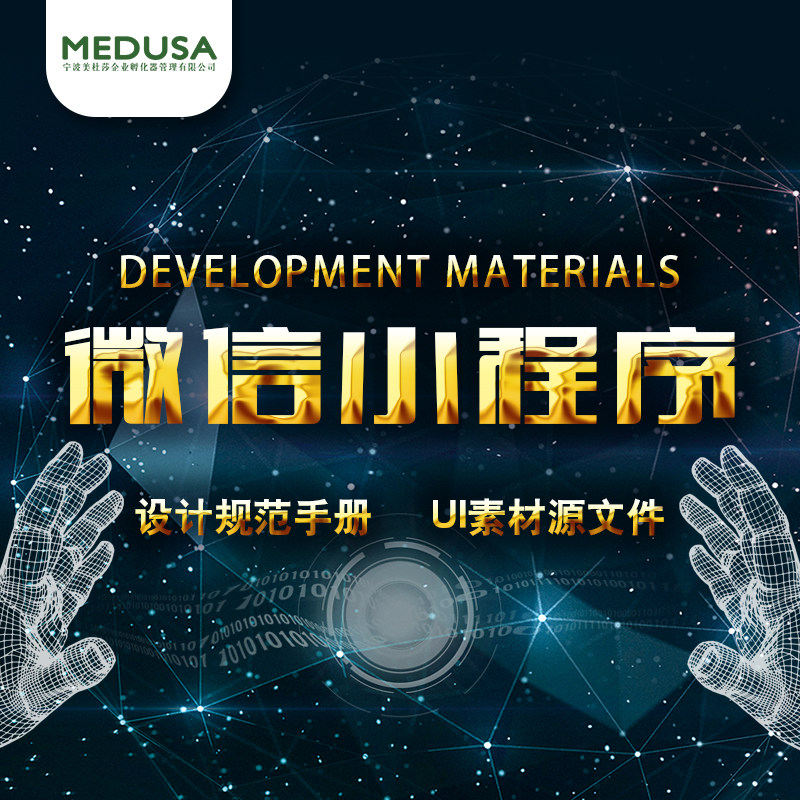 Mini program customization development and production material UI icon material Source file designer UI design specification manual