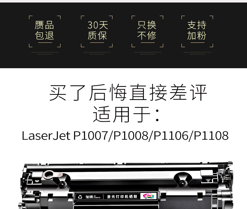 Áp dụng hộp mực hp HP p1108 Hộp mực máy in laser LaserJet P1106 dễ dàng thêm bột mực p1007 p1008 hộp mực hp1106 cc388a hp1007 trống - Hộp mực