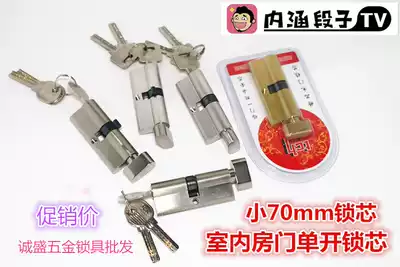 Hot sale indoor door lock core Small 70 single unlock core Indoor bedroom room lock core wooden door with twist lock core