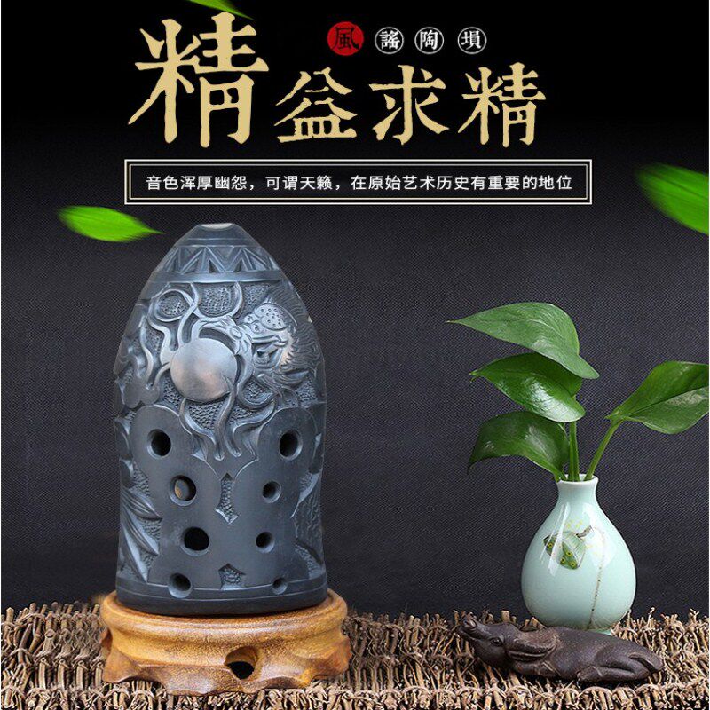 Wind ballad instrument special professional performance verification examination 10 holes ten holes double cavity black pottery fish ancient xun instrument relief dragon Liu