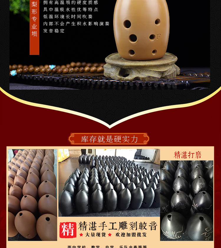 Dụng cụ gió, lê, mười lỗ, biểu diễn chuyên nghiệp, 10 lỗ, kiểm tra, 8 lỗ, tám lỗ, gốm đen, đỏ, vintage, F, G - Nhạc cụ dân tộc giá sáo trúc