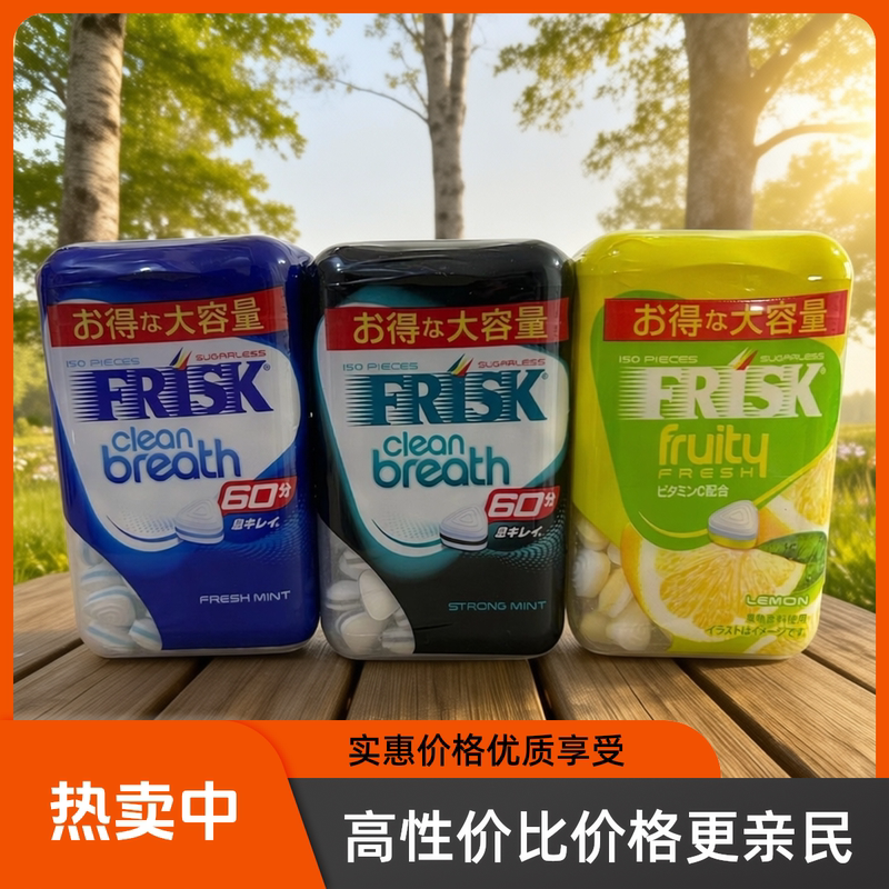 Japanese Frisk Super Strong Sugar-Free Mints 150 Pieces, Refreshing Throat, Invigorating, Fresh Breath, Driving Refreshment, Fruity Flavor