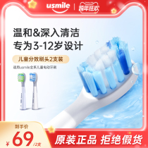 usmile electric toothbrush head child replacement universal care and clean teeth Q3Q3S small cap brush care gums