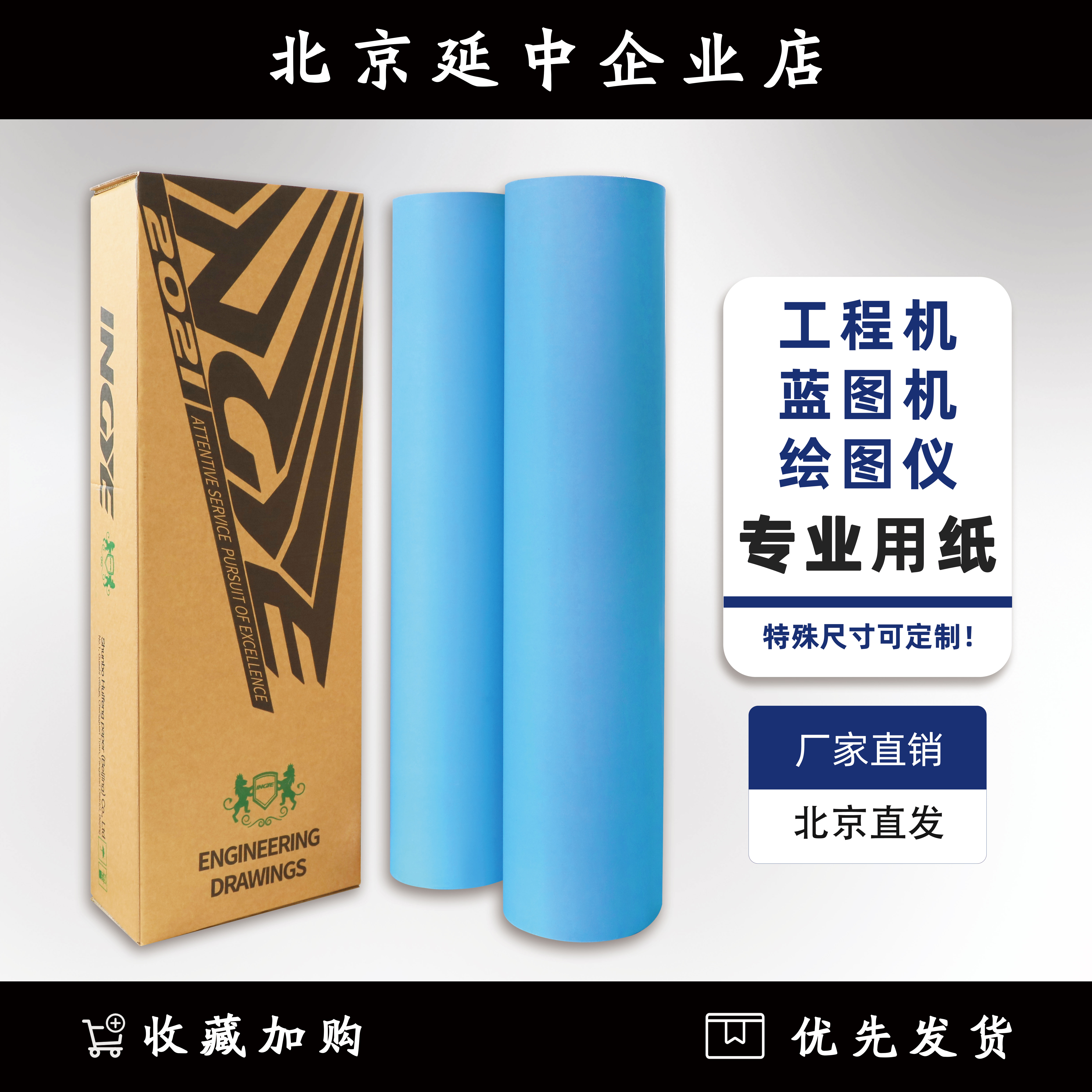 Industrial Laser Digital Inkjet One-sided Plotter Blueprint Paper 80 gr a3a2a1a0 Reel 2 inch Core 3 inch Core