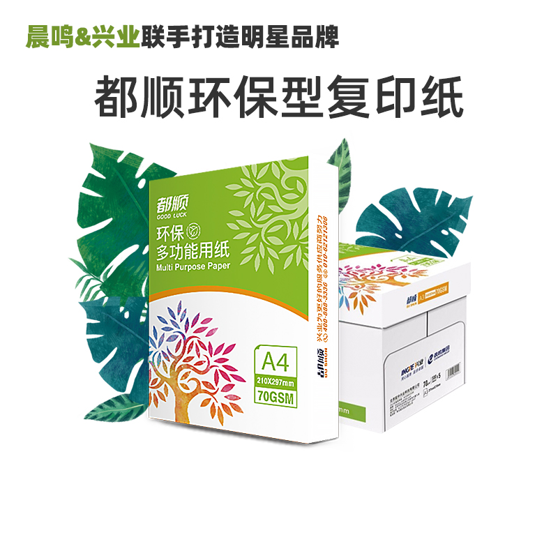 Industrial all smooth a4 printed photocopy paper a4500 sheet 70 gr single shoulder bag photocopy paper a4 whole box photocopy paper a4